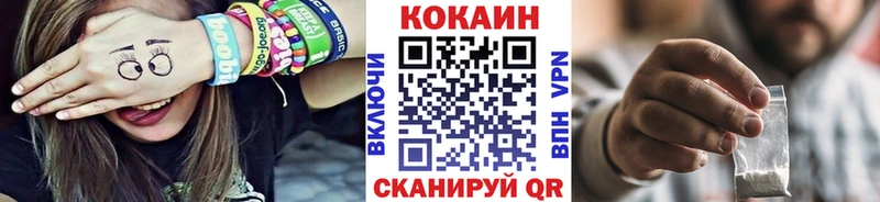 Кокаин VHQ  Нязепетровск 
