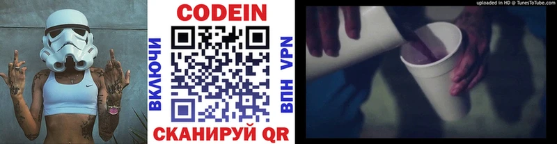 hydra маркетплейс  Нязепетровск  Кодеин Purple Drank  купить  сайты 