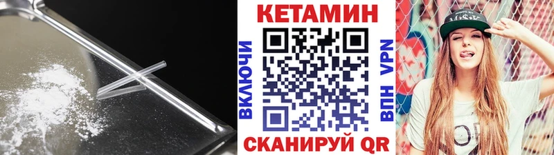 площадка формула Нязепетровск Кетамин ketamine