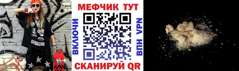 Мефедрон VHQ Нязепетровск
