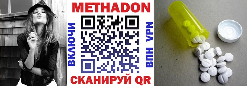 МЕТАДОН белоснежный  Нязепетровск 